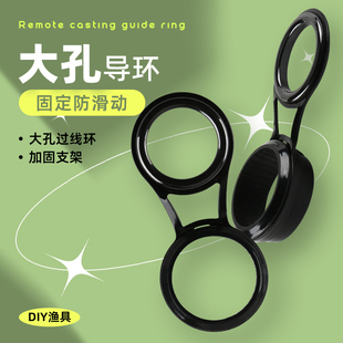 抛投大眼过线环矶竿导环鱼竿导眼过线环陶瓷环海竿走线环diy配件