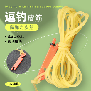 传统逗钓橡皮筋羊角逗钓户外弹弓运动导环钓组垂钓渔具用品配件
