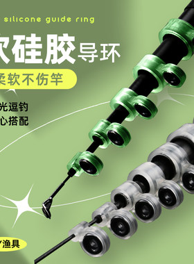 海竿矶竿导环过线环导线环远投钓鱼手杆矶钓长竿鱼杆改装DIY配件