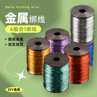 渔具绑线绑导环线塑料金属轴绑线DIY细导环线绑环线轮座卡座绑线