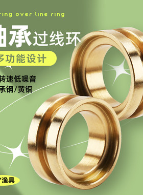 渔轮配件纺车线环轴承