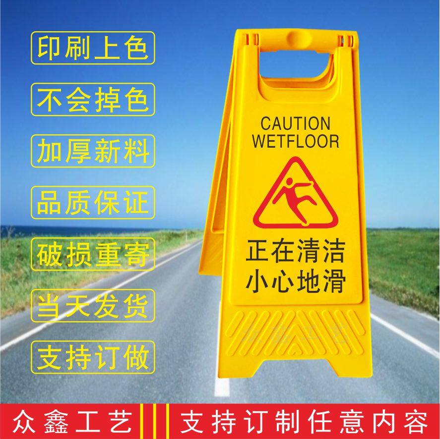 正在清洁小心地滑 A字型警示牌 酒店三角立式安全提示牌 厂家现货属于什么档次？