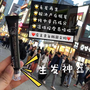 采购 韩国MBA生发液滚珠增发密发黑发精华棒 韩国本土版
