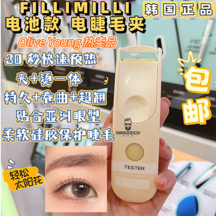 韩国Fillimilli电睫毛夹加热自然卷翘纤长7号电池款 国内现货