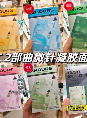 韩国VT薇缔微针精华两部曲面膜