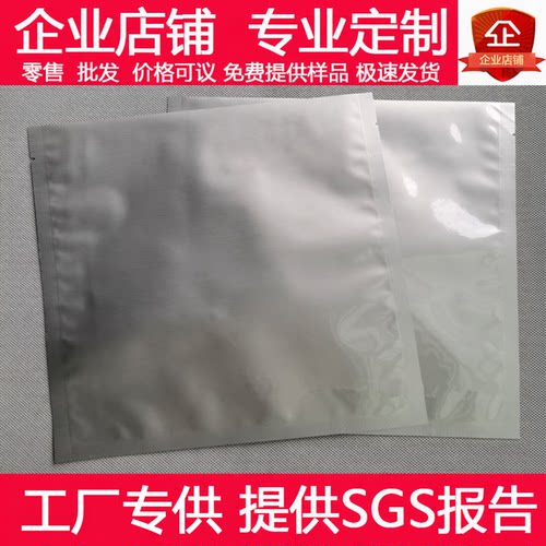 工厂直销铝箔袋印刷定制批发