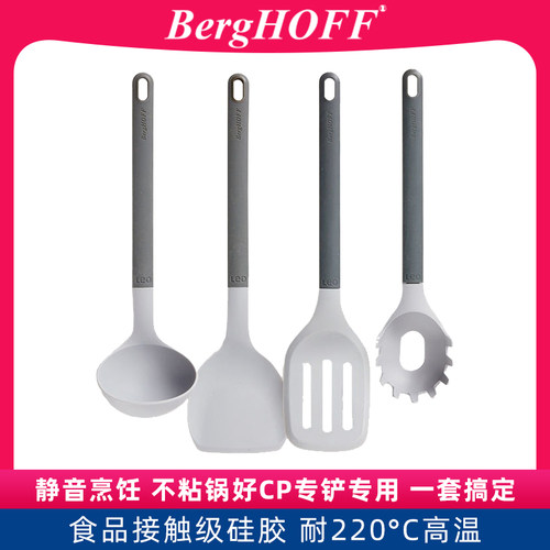 Berghoff贝高福厨房硅胶套装