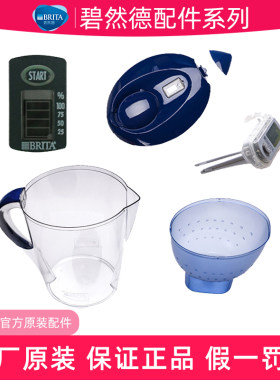 brita配件m型通用三角片滤水壶