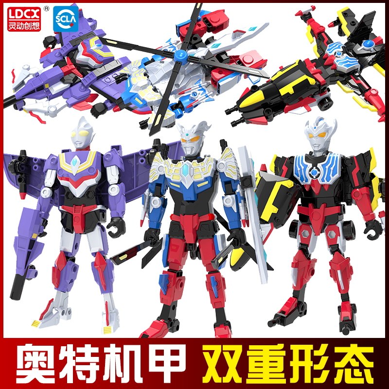 奥特曼变形机器人奥特机甲拼装迪迦赛罗飞机玩具男孩组合套装全套