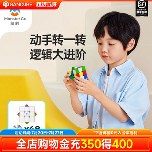 魔方三阶3磁力磁吸魔方正品 比赛专用儿童益智玩具智能异形二阶