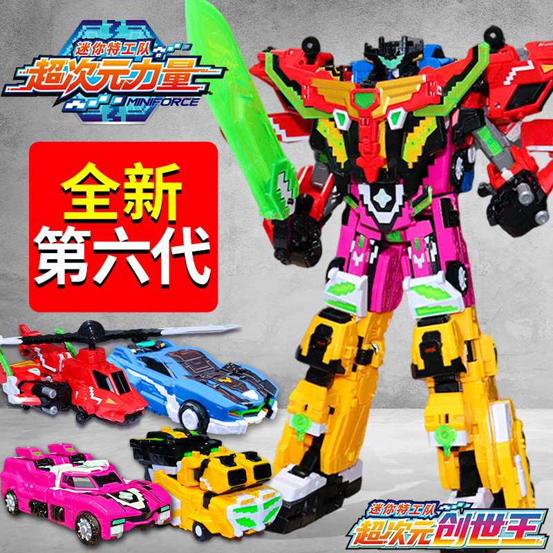 迷你特工队6闪电先锋超次