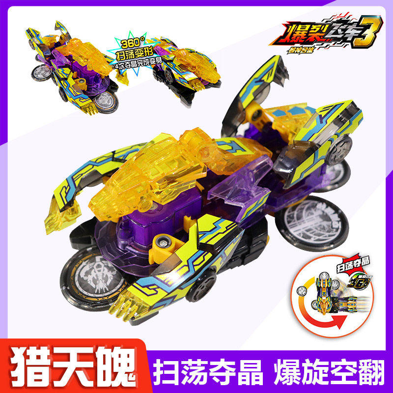 爆裂飞车4兽神出击玩具猎