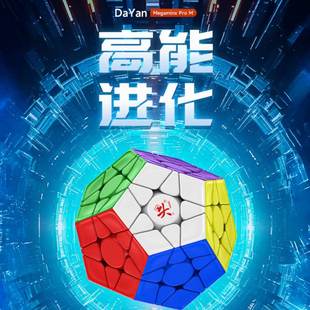 大雁五魔方磁力异形比赛专用初学者顺滑解压益智块儿童益智玩具