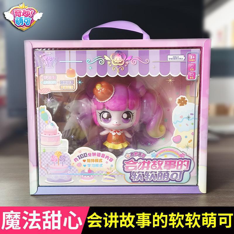 正版现货奇妙萌可魔法钥