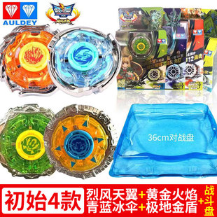 新奥迪双钻飓风战魂陀螺青蓝冰伞烈风天翼战斗王之儿童玩具火焰盾