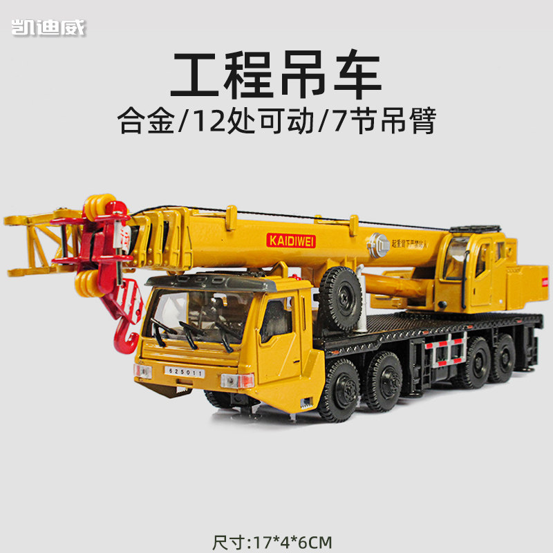 凯迪威合金吊车工程起重