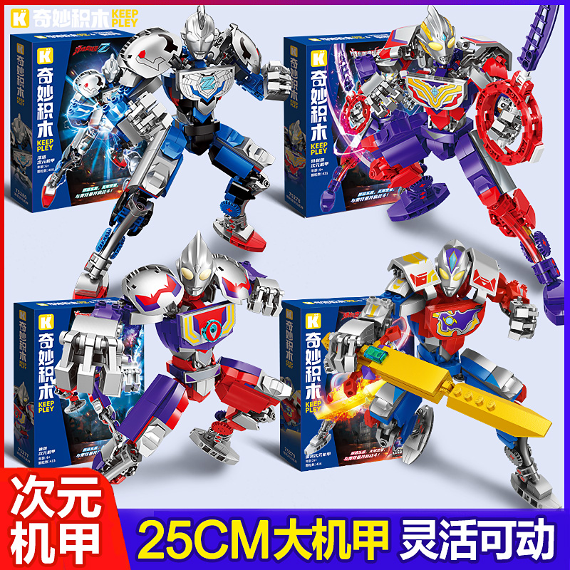 奇妙积木奥特曼新品次元