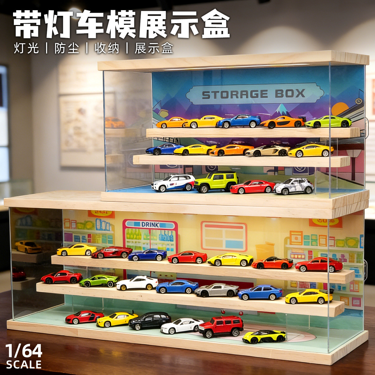卡威1比64车模展示盒带灯图片
