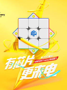 GAN356icarry S磁力三阶智能魔方初学者玩具益智启蒙速拧比赛专用