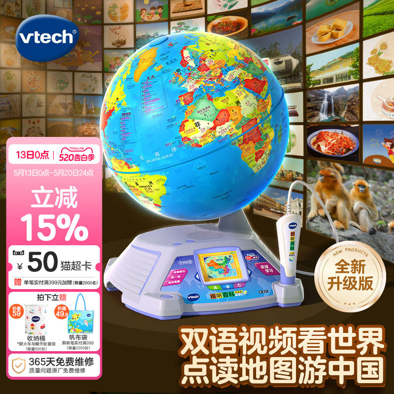 新品伟易达视听百科地球