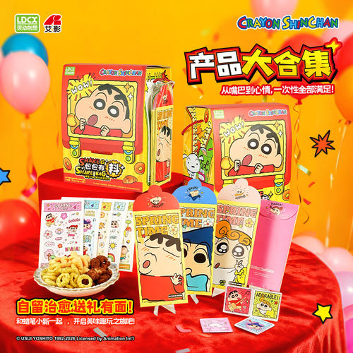灵动创想蜡笔小新包包有