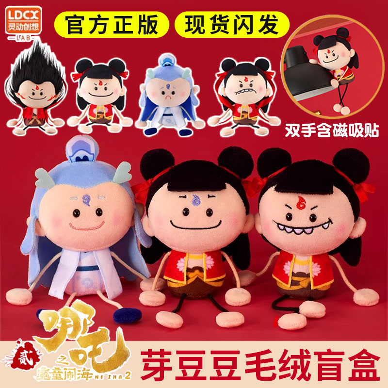 灵动创想哪吒2之魔童闹海