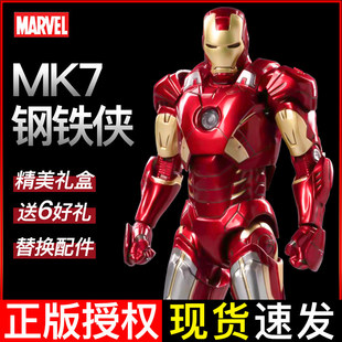 中动mk7钢铁人模型漫威复仇者联盟4摆件1人偶26男生玩具mk3马克85
