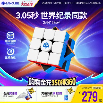 GAN15Maglev世界纪录同