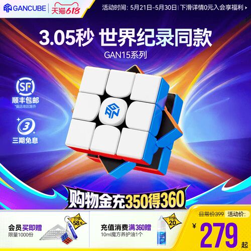 GAN15Maglev世界纪录同