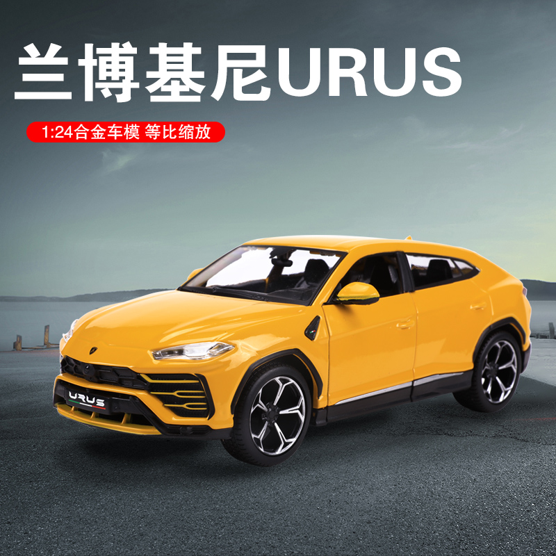 比美高124兰博基尼uru