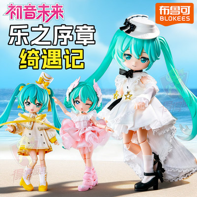 正版布鲁可初音未来手办
