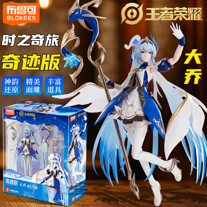 布鲁可积木人王者荣耀奇