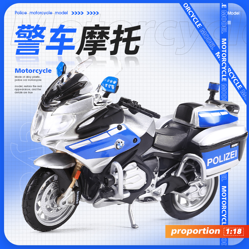 美驰图118雅马哈警车摩