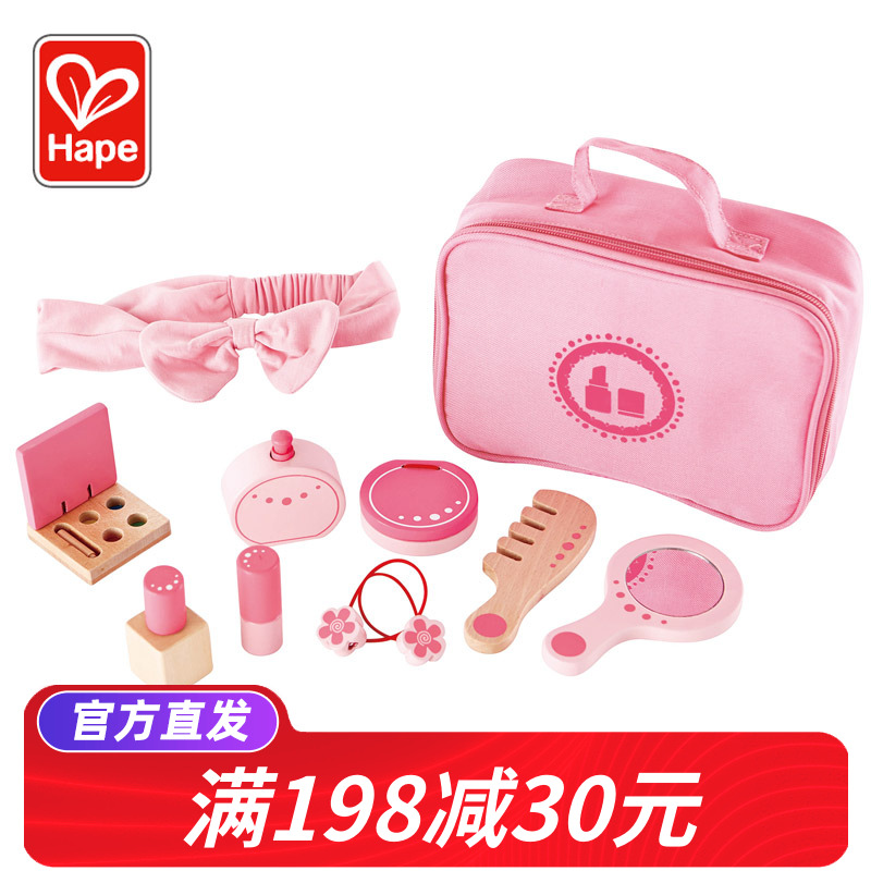 Hape梳妆包宝宝仿真过家