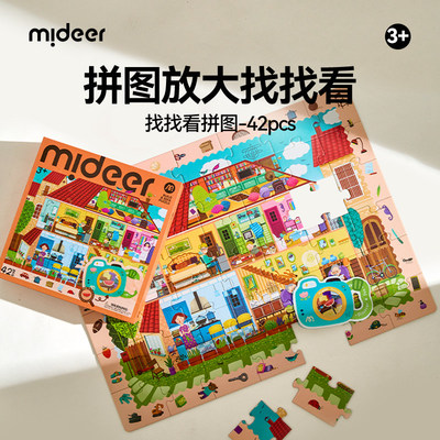 mideer弥鹿儿童拼图3-4岁