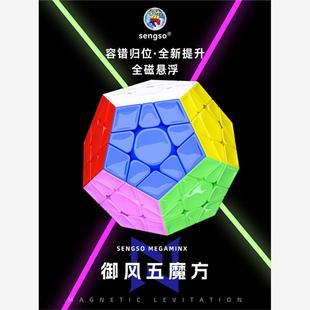 圣手御风五魔方磁悬浮魔方磁力定位异形顺滑比赛专用速拧竞速玩具