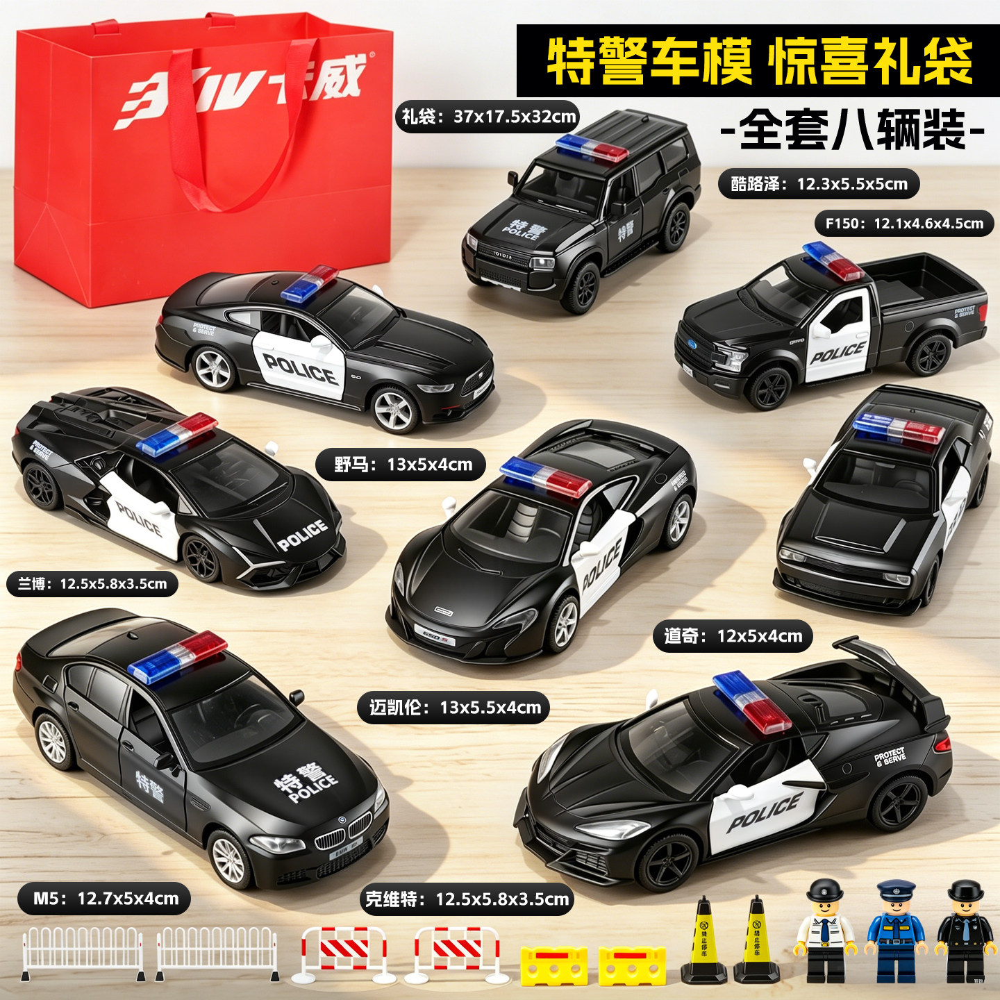 卡威正版警车玩具车特警