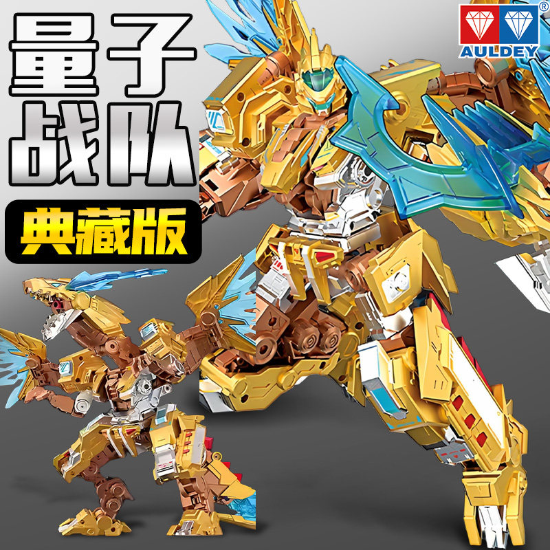 奥迪双钻量子战队黄金版