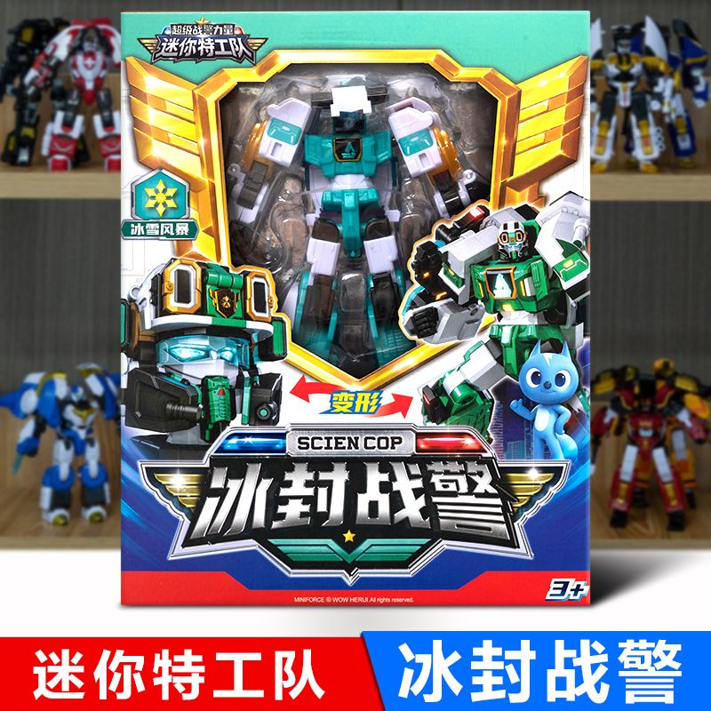 迷你特工队7之超级战警力