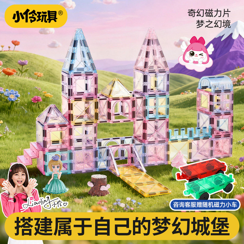 小伶童年无线磁力片彩窗