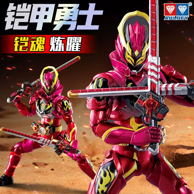奥迪双钻铠甲勇士铠魂霆