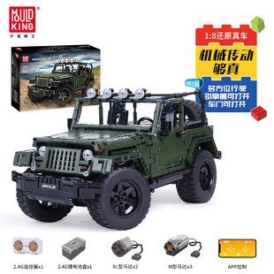 宇星模王越野车吉普车科技机械组可APP遥控汽车积木拼装