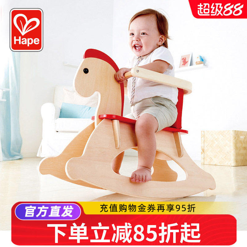 Hape儿童实木摇摇马婴儿
