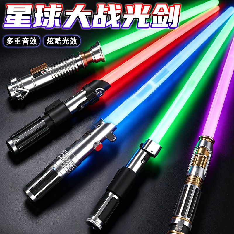 星球大战光剑正版中动玩图片