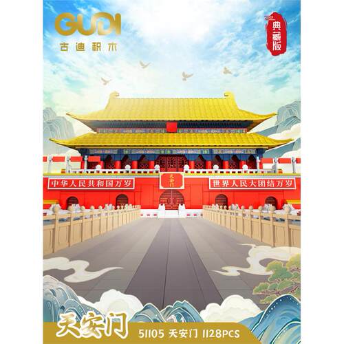 古迪积木典藏版送灯带北