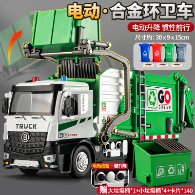 合金电动儿童环卫车玩具