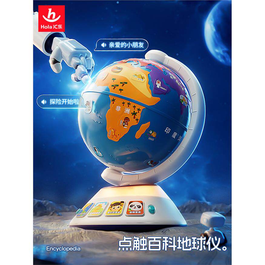 汇乐地球仪3岁理启蒙学习