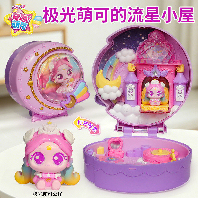 奇妙萌可闪耀流星星空爱