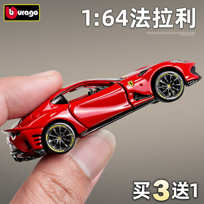 164比美高法拉利812合金