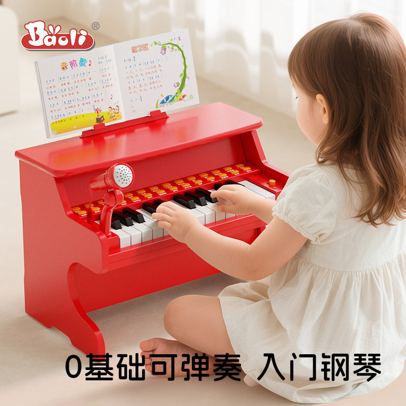 宝丽儿童小钢琴玩具女孩